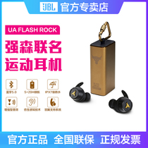 JBL UA FLASH ROCK true wireless Bluetooth headset in-ear sports earplugs Johnson Andrema co-name