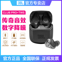 JBL CLUB PRO TWS true wireless Bluetooth headset in-ear noise reduction lasting endurance magnetic waterproof earplugs