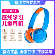 JR300BT JBL childrens headset wireless Bluetooth portable Student Network class learning hearing ear protection computer headset