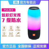 JBL PULSE3 Bluetooth speaker audio pulsation hand holding small tremble with cool color night light home Net Red