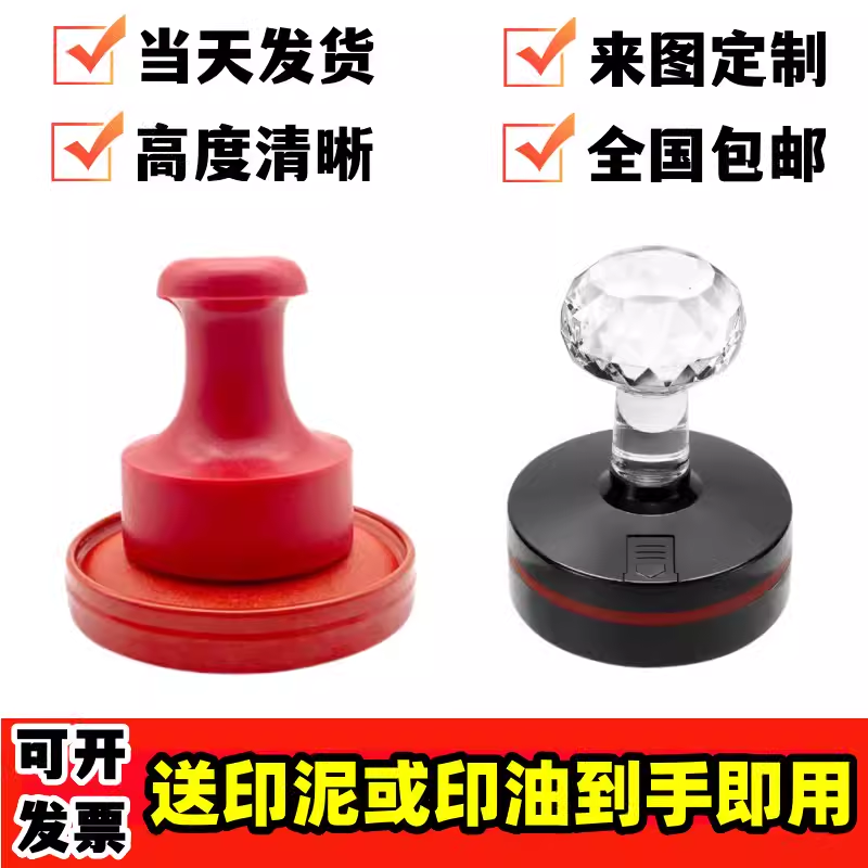 深セン高速印鑑彫刻、個人印鑑、口座開設印鑑、丸印鑑、楕円印鑑、感光性自動インク供給ゴム印鑑