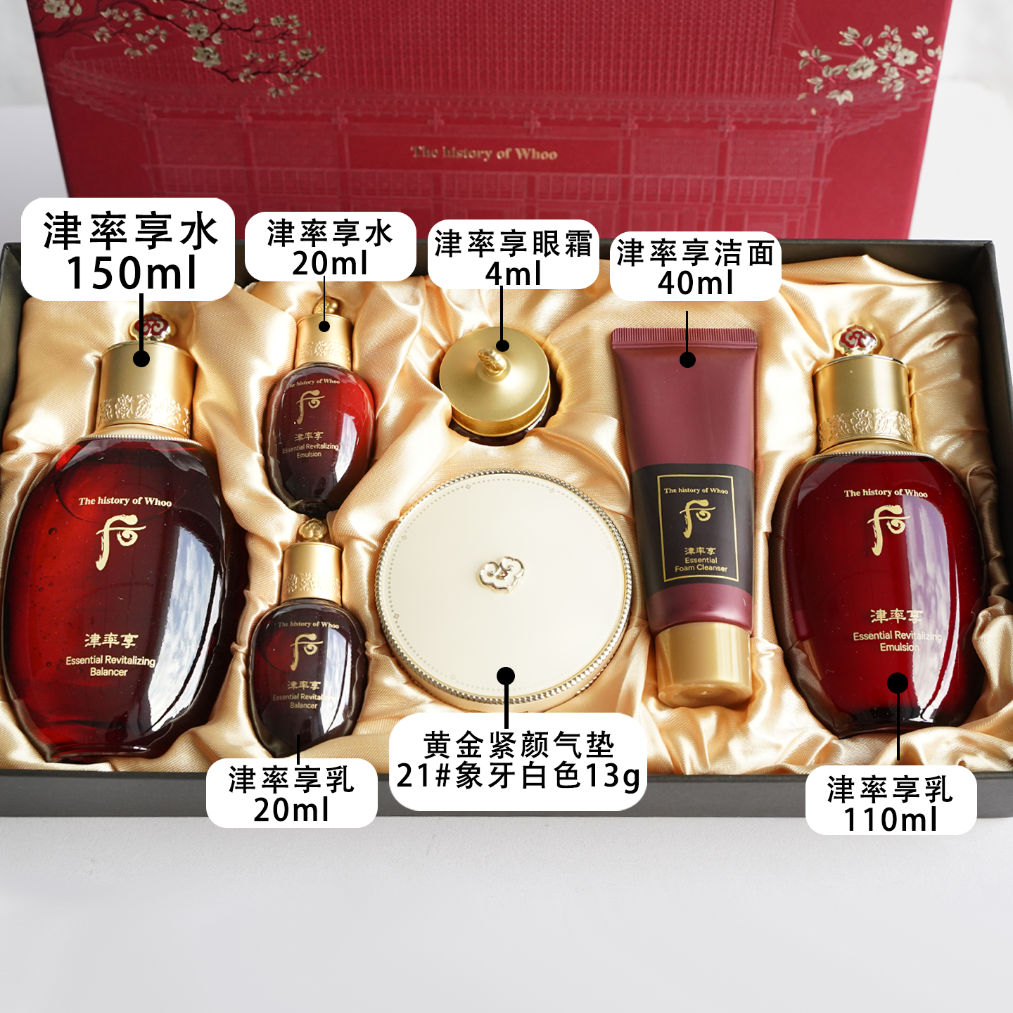 津率享套盒价格多少？韩国Whoo后津率享水乳气垫套盒值得买吗？_化妆品_