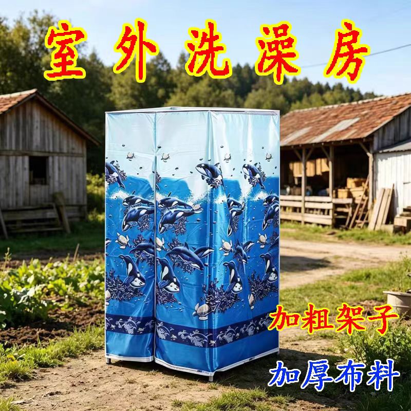 Shower Tent, Outdoor Shower Room, All-In-One Home Shower Room, Rural Outdoor Shower Stand, a Magical Tool