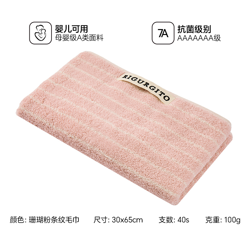 【Minmin in the Little Forest】Rigurgito Pure Cotton Striped Towel
