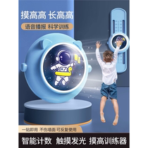 Childrens height-touching artifact voice counter high-jump training equipment long-high bouncing and clapping music