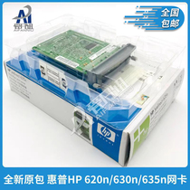 New applicable HP HP HP 635N 620N network card 4250 4300 5550 5200LX P3015 635