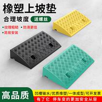 Step pad slope pad curb car sill pad roadside plastic uphill climbing triangle pad speed bump