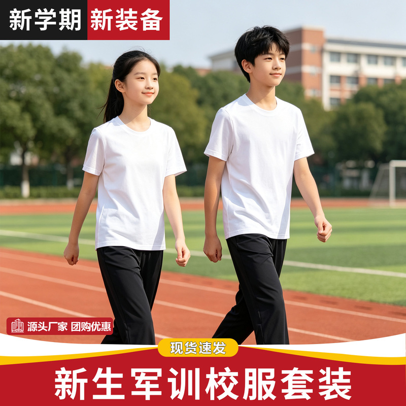 Student Military Training Uniform, White Short-Sleeved Polo Shirt, Round-Neck T-Shirt, Training Uniform, Black Pants, Military Training Suit