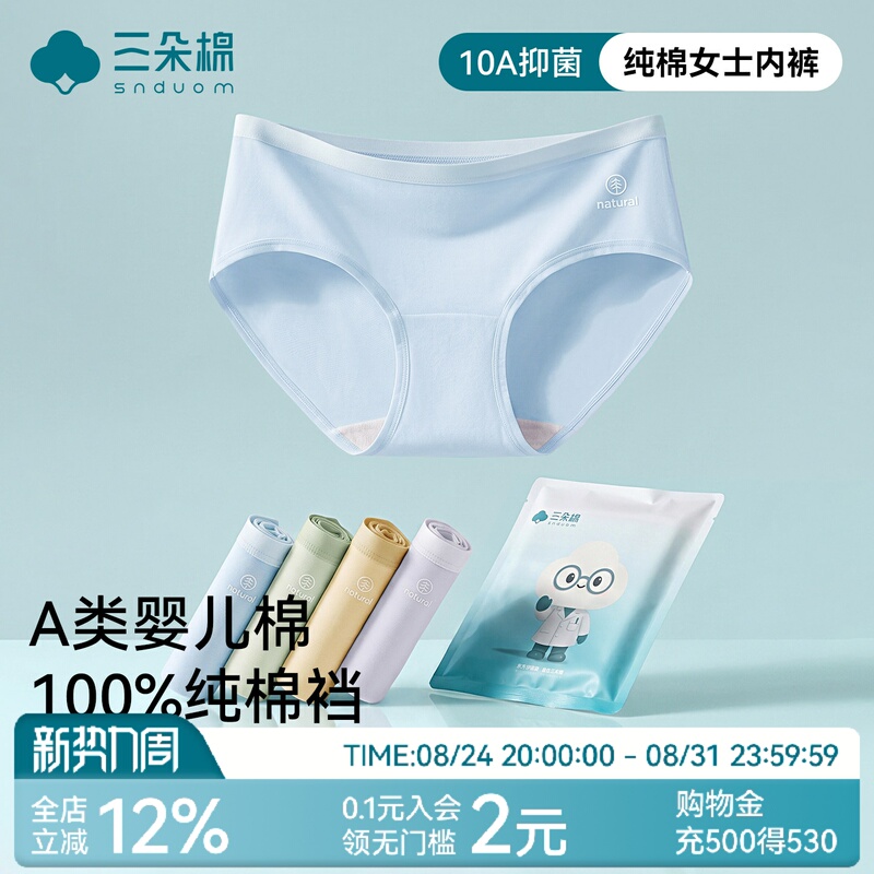 Underwear for Women, Pure Cotton, 10A Grade Antibacterial, 2026 New Model, All-Cotton Seamless Mid-Waist Women's Briefs, Xinjiang Cotton, Class a