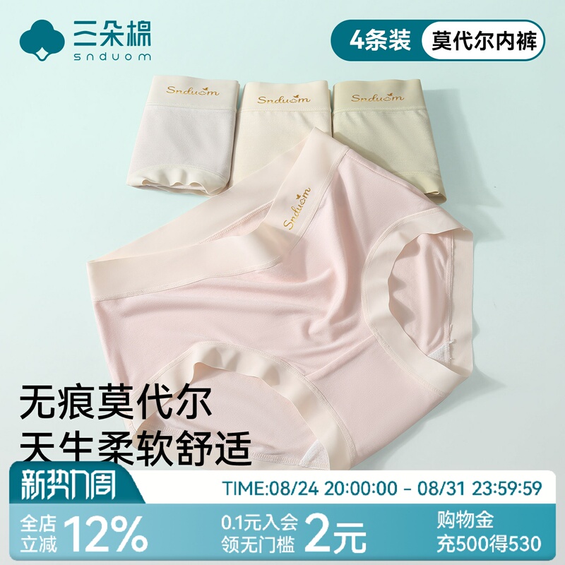 Women's Modal Mid-High Waist 10A Antibacterial Pure Cotton Crotch Panties, Large Size Seamless Briefs, Summer Thin Breathable Style Women's Modal Mid-High Waist 10A Antibacterial Pure Cotton Crotch Panties, Large Size Seamless Briefs, Summer Thin Breathable Style
