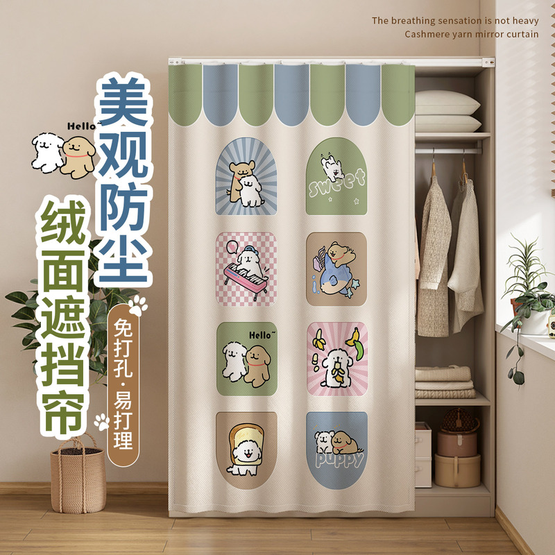 Closet Curtain to Cover Clutter, Wardrobe Storage Rack, Bookshelf, Sliding Rail Cabinet, Dust-Proof Curtain