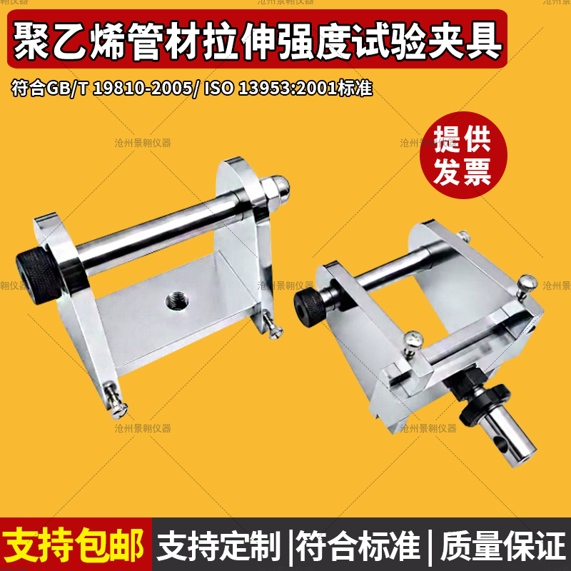 Polyethylene Pipe Stretch Clamp Welding Joint Fittings Gbt19810Pe Hot Melt Butt Joint Components Strength Device