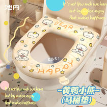 EVA toilet mat washable cute ins style universal waterproof cushion toilet seat cover household mat 1770 for all seasons