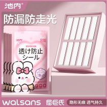 Anti-leakage stickers anti-leakage and slippery clothing invisible fixation stickers summer neckline one-shoulder skirt artifact strong adhesive stickers 1770