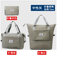 Складный серый