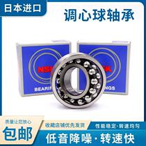 NSK dual-row cardiology ball bearing 2308309 2310 2311 2311 23213 2other32 23213 3142 1231 1231