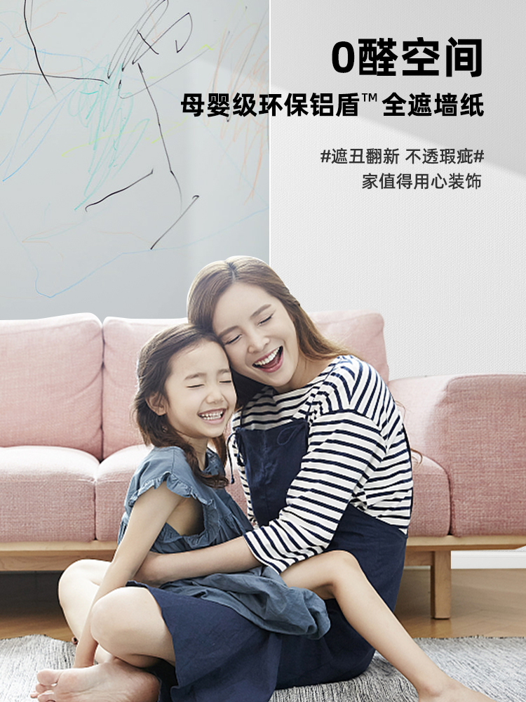 <!--腻子白墙纸自粘防水防潮家用宿舍卧室墙面壁纸白色铝箔加厚墙贴纸-->