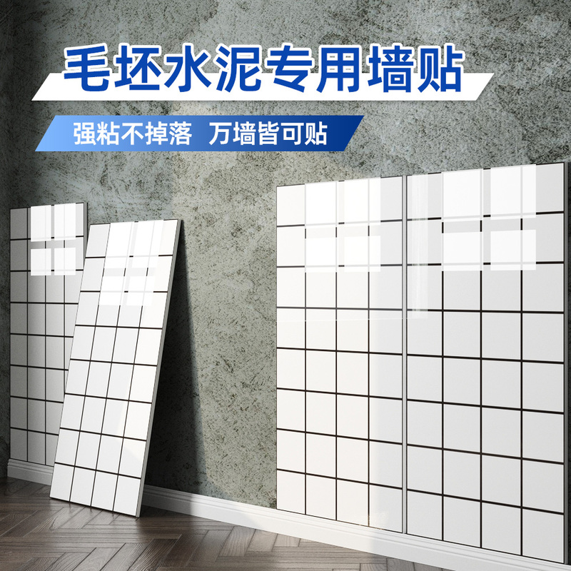 Aluminum-Plastic Panel Imitation Tile Wall Stickers for Unfinished Houses, Maternal and Infant-Grade Wallpaper, Wall Skirts, Wall Surrounds, Special Stickers, Self-Adhesive, Waterproof and Moisture-Proof Aluminum-Plastic Panel Imitation Tile Wall Stickers for Unfinished Houses, Maternal and Infant-Grade Wallpaper, Wall Skirts, Wall Surrounds, Special Stickers, Self-Adhesive, Waterproof and Moisture-Proof
