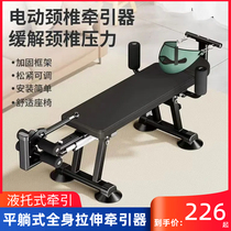 Medical waist tractor stretcher long leg stretcher waist reliever household cervical spine and lumbar inversion machine
