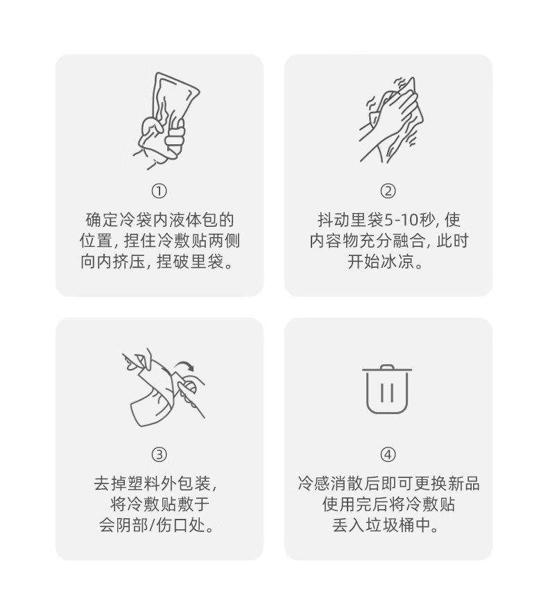 十月结晶冷敷垫产妇顺剖两用产后减痛侧切伤口冰敷贴会阴冷敷垫 — 5
