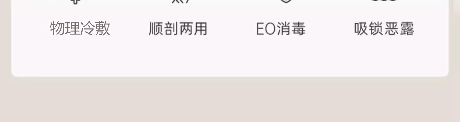 十月结晶冷敷垫产妇顺剖两用产后减痛侧切伤口冰敷贴会阴冷敷垫 — 3