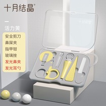 October Crystal Baby Nail Clippers Newborn Special Anti-Pinch Baby Nail Clippers Nail Care Set Vibrant Yellow