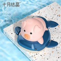 October Crystal Childrens Bath Bathroom Water Toy Baby Bath Bath Toy Spray Toy-Pig Type