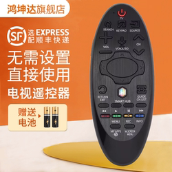 삼성 TV 원격 제어가 배터리를 보내는 데 적합합니다