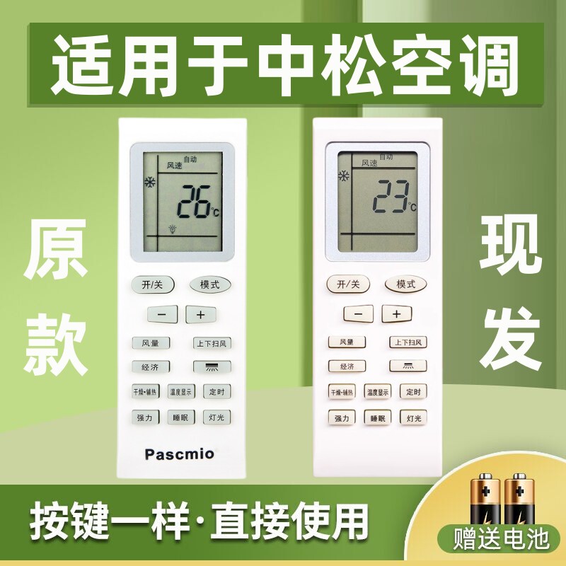Suitable for Zhongsong Paonoca Dongsong/Binwei Benwin Air Conditioner Remote Control Kf-25Gw/C1-11Csx Kf-35Gw/C1-11Cs Hongkundada Original Model Suitable for Zhongsong Paonoca Dongsong/Binwei Benwin Air Conditioner Remote Control Kf-25Gw/C1-11Csx Kf-35Gw/C1-11Cs Hongkundada Original Model