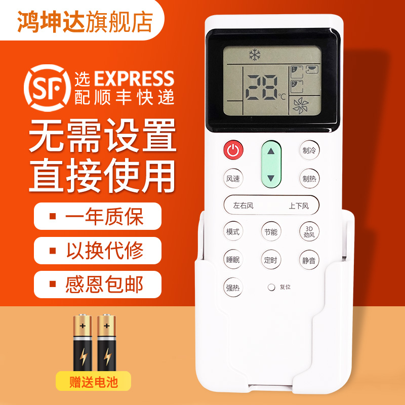 Applicable HITACHI HITACHI CENTRAL AIR CONDITIONING REMOTE CONTROL PC-LH7Q PC-LH7Q PC-LH7 PC-LH7 P1H9QPIHAQ-Taobao P1H9QPIHAQ-Taobao