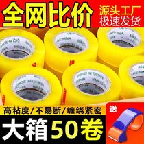4 2 wide tape transparent sealing tape express packaging thickened 5 3 wide sealing tape 4 2 wide tape tape thick