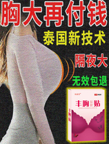 Breast enlargement fast breast enhancement Chinese medicine conditioning bra cup breast enhancement beauty cream papaya milk anti-drying sagging