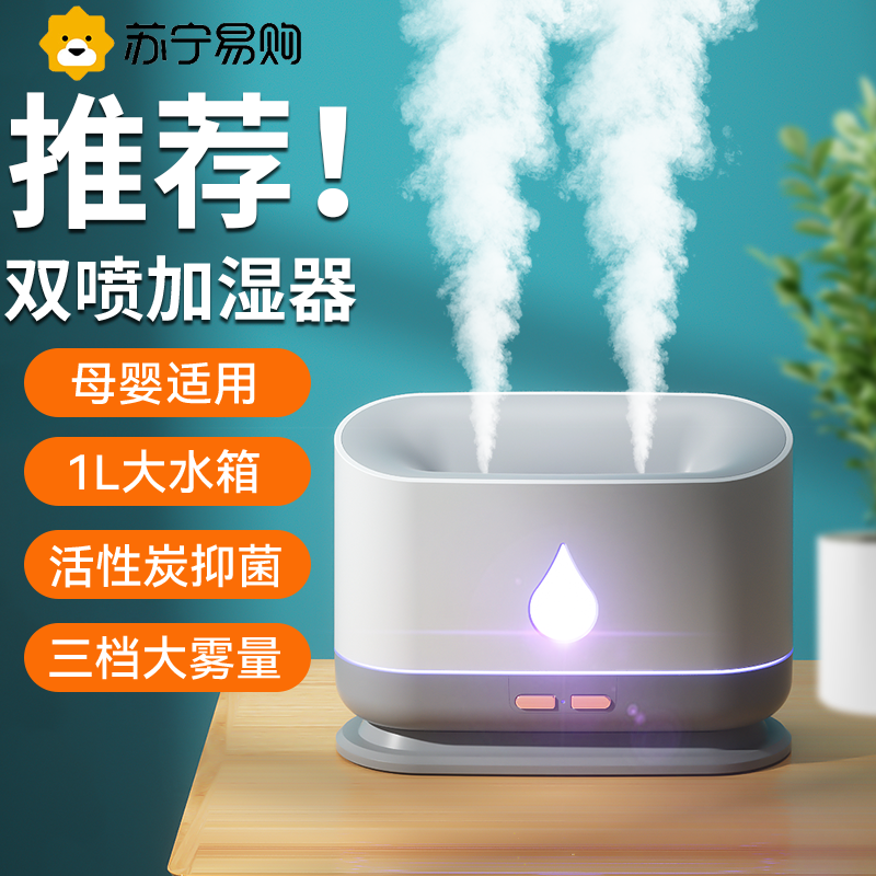 2023 New humidifiers Home Light Sound Office Bedroom Desktop Pregnant Baby Air Conditioning House Small Mini Night Light Hostel Students Large Capacity High Face Value Double Spray 2930-Taobao