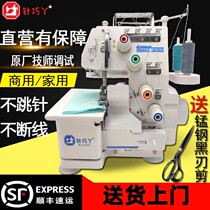 Imported from Japan SF Express door-to-door four-thread overlocking machine household three-thread overlocking desktop small hemming machine