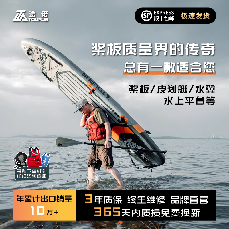 Tourus パドルボード サーフボード パドルセイル 海水パドリング SUP レーシング インフレータブルボート ハイドロフォイル 子供用 ラフティング 水