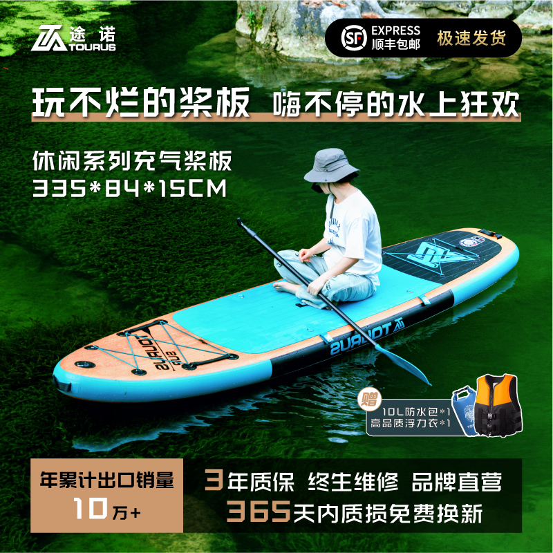Tourus パドルボード スタンドアップサーフボード 初心者向け パドル SUP インフレータブル 水上 プロフェッショナル ボート 初心者 幅広 大人 送料無料