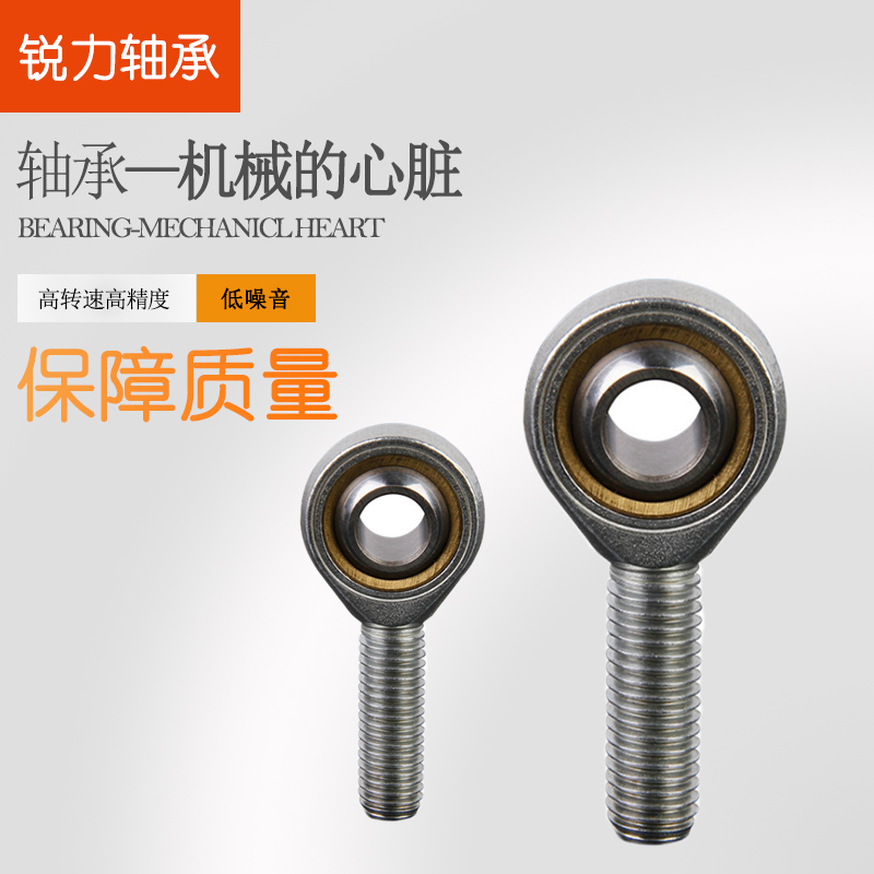Rod end joint bearing fish eye bearing ball head bearing SA20T K 22 25 SA28T K SA30T K-Taobao
