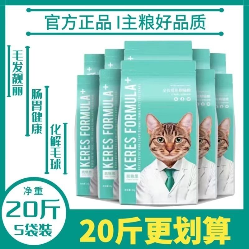 Kairuisi Cat Food for Adult Cats, General Nutrition, Fish Meat for Kittens, Complete Adult Cat Food, 10kg, 10kg Near Expiration Date