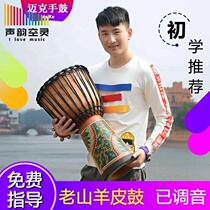 Adult beginner standard 12-inch African drum Lijiang tambourine whole wood hollowed out sheepskin drum mahogany 12-inch 13-inch