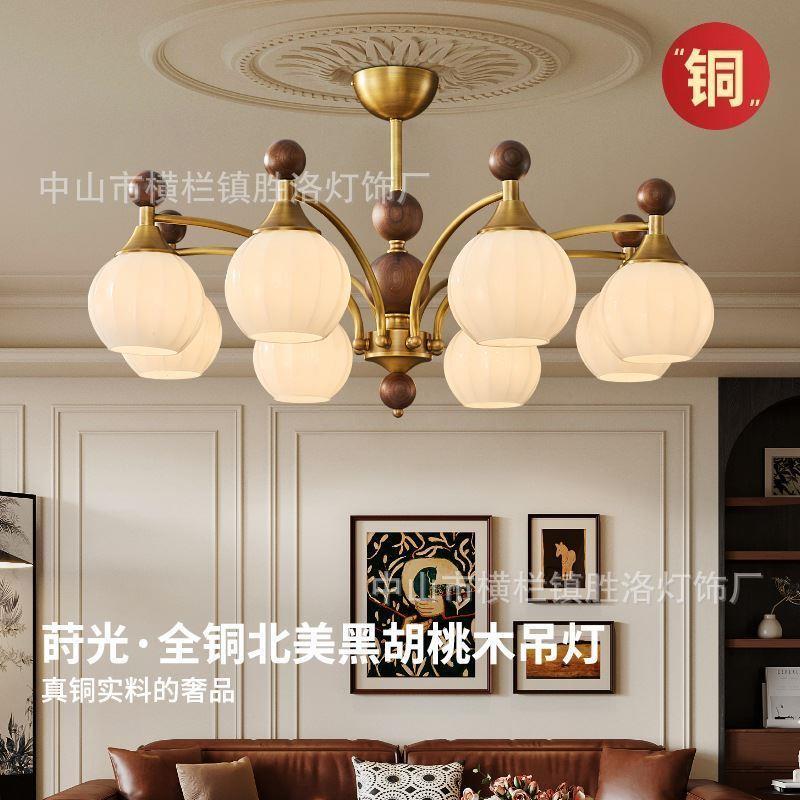 全铜美式中古法式复古客厅吊灯进口北美黑胡桃木高级实木主卧书房