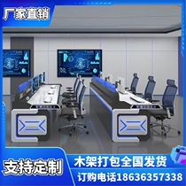 Monitoring console fire monitoring command hall central control room workbench technology sensing broadcast console Sanlian new model