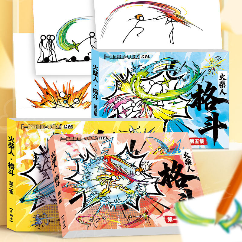 Stickman Drawing Book with Fighting Elements, Hand-Flipping Illustrations, Children's Comic Book, Creative Cartoon Comic Book, Pen Control Coloring Book for Boys, Elementary School Students' Simple Drawing Sketch Copying Tutorial Book