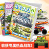 Tank Battle Tracing Book Cartoon Military Model Drawing Book Comic Line Art Drawing Book Children's Tracing and Coloring Book