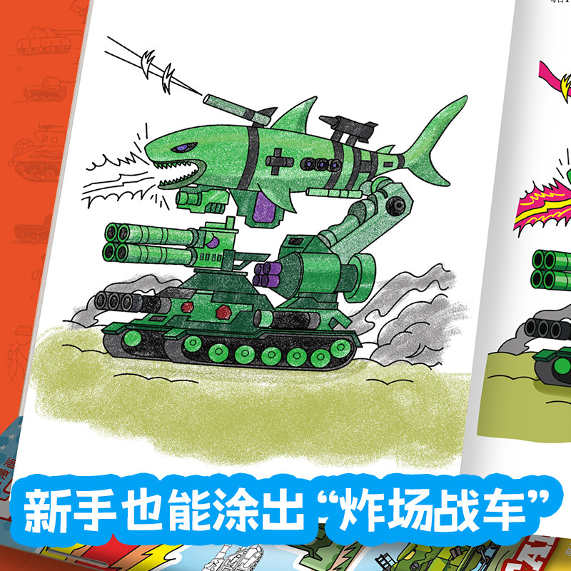 Tank Battle Tracing Book Kv44 Military Model World of Tanks Cartoon Line Drawing Children's Pen Control Practice Coloring Book Elementary School Art Copy Sketchbook Kindergarten Boys Graffiti Album Colored Pencil Acrylic Drawing Book