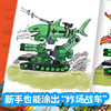 Tank Battle Tracing Book Kv44 Military Model World of Tanks Cartoon Line Drawing Children's Pen Control Practice Coloring Book Elementary School Art Copy Sketchbook Kindergarten Boys Graffiti Album Colored Pencil Acrylic Drawing Book