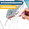 Deep-Sea Monster Tracing Book, Brulp Grana Maya Leviathan Sea Monster Drawing Book, Pen Control Training Drawing Book for Boys, Fun Cartoon Sketch Book, Children's Basic Doodle Drawing Book, Elementary School Students' Sketch Tracing and Handwriting Practice Book