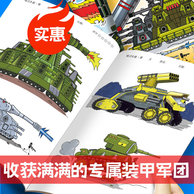 Tank Battle Tracing Book Cartoon Military Model Drawing Book Comic Line Art Drawing Book Children's Tracing and Coloring Book