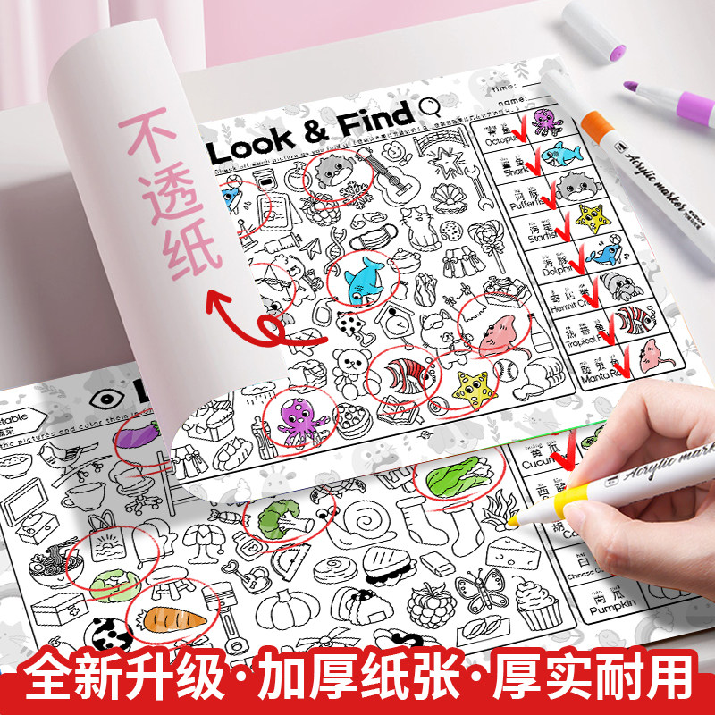 Look&Find Game Coloring Book for Children, Focus Training Drawing Book, Toddler Object-Finding Observation Practice Drawing Book, Fun Doodle Watercolor Coloring Book, Colored Pencil Acrylic Drawing Book, Elementary School Kindergarten Pen Control Practice Writing Book