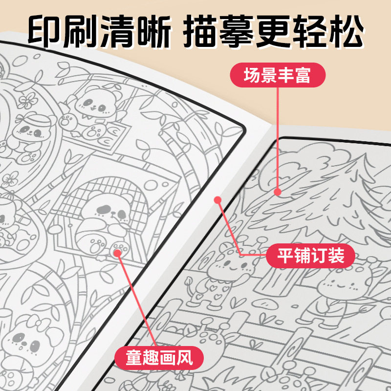 Children's Copybook Cartoon Line Drawing Doodle Simple Drawing Hand-Painted Coloring Book Kindergarten Special Drawing Book