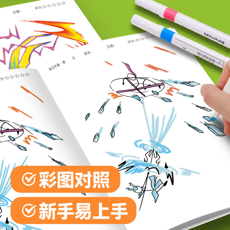 Stick Figure Element Drawing Book, Cartoon Cool Fighting Comic Drawing Book, Special Simple Drawing Art Tutorial Book for Elementary School Students, Children's Coloring Watercolor Tracing Book, Basic Sketch Copying Book
